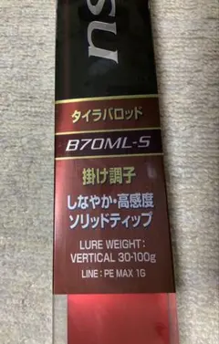 シマノ 17 ゲーム エンゲツ 炎月B70ML-Sのサムネイル
