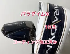 2025年最新】パラダイム ヘッドのみの人気アイテム - メルカリ