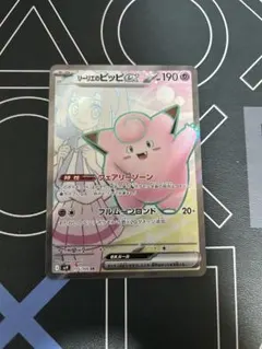 【シングル】リーリエのピッピex SR 【極美品】