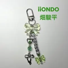 iiONDO 畑駿平 ビーズキーホルダー