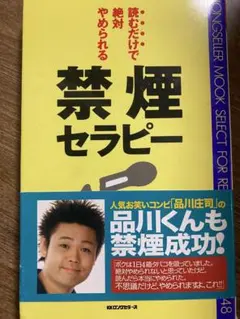 禁煙セラピー アレン・カー