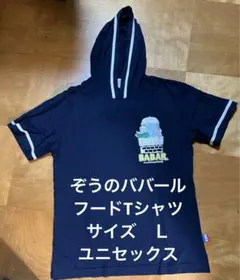バザールでござーる Tシャツ Lサイズ NEC ビンテージ 2026年最新】バザールでござーる Tシャツの人気アイテム - メルカリ