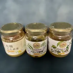 有機百花蜂蜜・アカシア蜂蜜・オレンジ蜂蜜セット