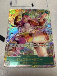 ワンピースカードゲーム ジュエリー・ボニー モンキー・D・ルフィ