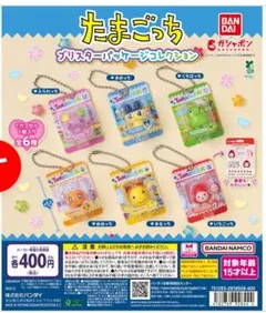 たまごっち ブリスターパッケージコレクションコンプセット