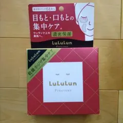 【新品未使用】Lululun Precious シートマスク 64枚入り
