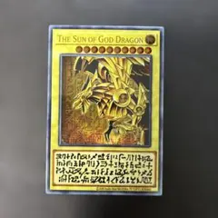 ラーの翼神竜 ステンレス製 「三幻神」 - メルカリ