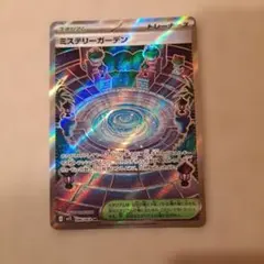 ミステリーガーデン SR MEGA 拡張パック メガシンフォニア 086/063