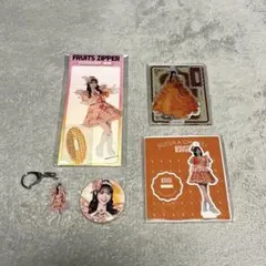 FRUITS ZIPPER 鎮西寿々歌 アクスタ 缶バッジ キーホルダー セット
