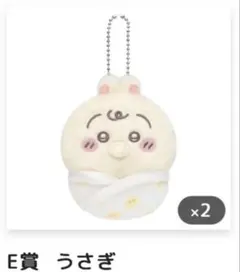 ちいかわベビーくじ ちいかわ E賞マスコット ぬいぐるみ うさぎ - メルカリ
