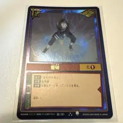 希少・ウルトラレア】NARUTO ナルトカードゲーム 雷切 術-30 - メルカリ