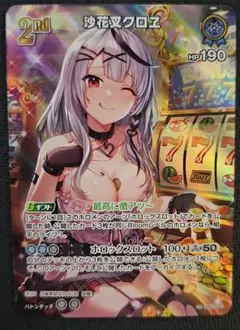 2025年最新】沙花叉クロヱ urの人気アイテム - メルカリ