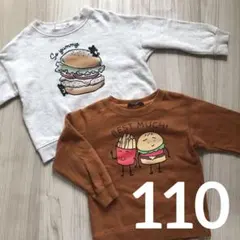裏毛トレーナー　２点セット　110