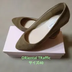 オリエンタルトラフィック 茶 スエード ローヒールパンプス 40 25cm