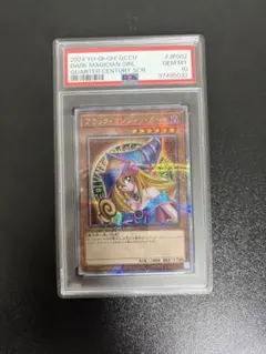 ブラック・マジシャン・ガール 25thクオシク PSA10 - メルカリ