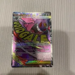 メガゲンガーex 230/193