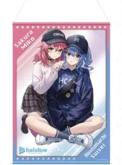 ホロライブ さくらみこ 初個人ボイス 特典タペストリー さくらみこ エリート♡