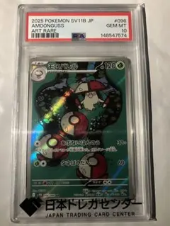 2026年最新】ar9枚セット psa10の人気アイテム - メルカリ