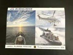 2026年 海上保安庁カレンダー2冊セット - メルカリ
