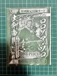 ONE PIECE ALL PAGES 扉絵 大監獄の冒険 ！！ - メルカリ