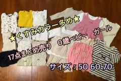 【美品】ベビー　赤ちゃん　ロンパース　0歳　秋冬服　50 60 70 まとめ売り