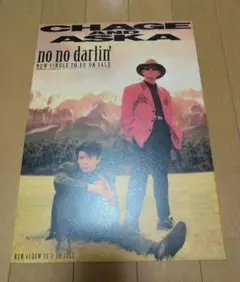 【CHAGE&ASKA】 パネル　2枚セット