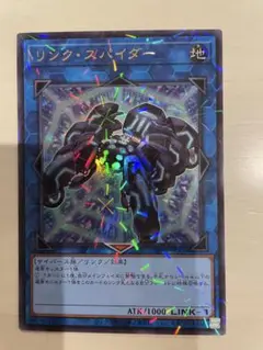 リンクスパイダー　ウルトラパラレル　遊戯王