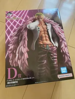 ドンキホーテ・ドフラミンゴ MASTERLISE D賞　ワンピース　一番くじ