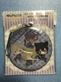 あんスタ ストラップ UNDEAD