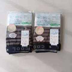 サニタリーショーツ　LL　２枚セット