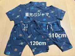 キッズ パジャマ 2点セット 110cm 120cm 宇宙柄　蓄光