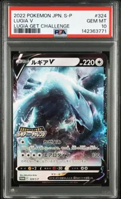 PSA10 ルギアV SR パラダイムトリガー 109/098 - メルカリ