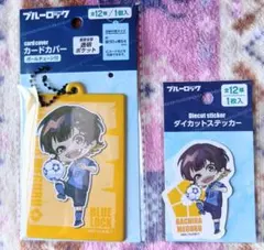 「ブルーロック」 蜂楽 廻 カードカバー＆ダイカットステッカー