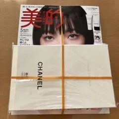 【完売品】美的5月号 創刊25周年特別記念号CHANEL特別付録