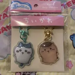 ハチワレ、くりまんじゅうキーホルダー