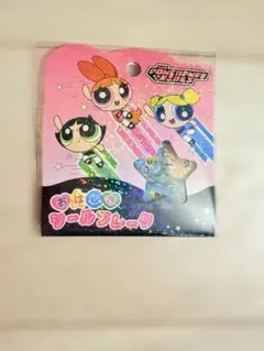 パワーパフガールズ おはじきシールフレーク パワパフ