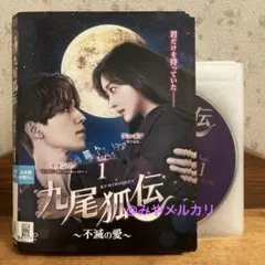 2026年最新】九尾狐伝 ostの人気アイテム - メルカリ