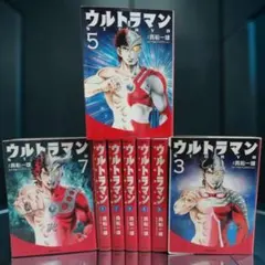 ウルトラマン Story0 全8巻初版本 まんが【文庫版】真船一雄