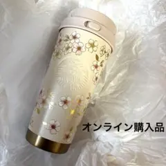 スターバックス　スタバ　2026 SAKURA　さくらステンレスタンブラー