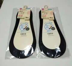 DAISO 抗菌防臭幅広フットカバー 23~25 cm　お得まとめ買い2点セット