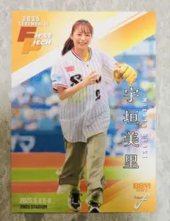 BBM fusion 2025 始球式カード 宇垣美里