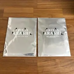 嵐 THIS IS ARASHI LIVE 2020 マスク 2枚セット