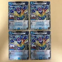 罪無 ドロキオ垓 銅トレジャー 4枚