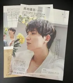 2025年最新】SixTONESの切り抜きの人気アイテム - メルカリ