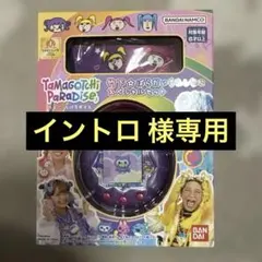 たまごっちパラダイスPurple Skyしなこ&竹下⭐︎ぱらだいすスペシャルセット