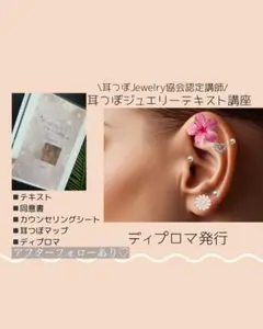 2025年最新】耳ツボテキストの人気アイテム - メルカリ