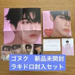 ZEROBASEONE BLUEPARADISE 新品未開封 ゴヌク ラキドロ