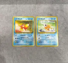 コイキング ポケモンカード 裏青 枠ズレ - メルカリ