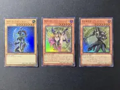 遊戯王 カオス・ソルジャー ブラック・マジシャン・ガール 3枚セットスーパーレア