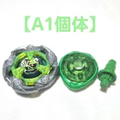 新品 ベイブレードX ブレード　ラチェット　ビット ウィザードロッド A1個体